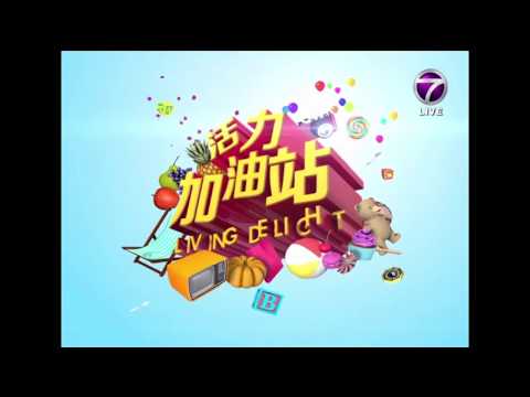 NTV7 Living Delight (活力加油站)